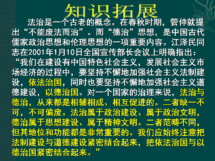 法家思想法术势结合_法术势结合是法家思想吗_法家法术势相结合的观点