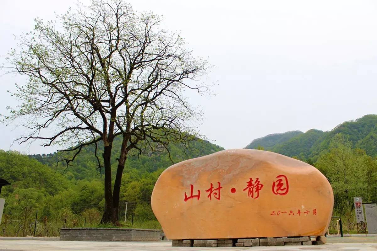 伊河源风景区农家3号院价格_洛阳伊河源农家住宿_伊河源风景区农家