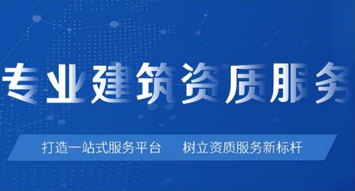 办工程资质需要验资吗_建筑工程资质办理要多少钱_资质钱办理建筑工程要什么手续