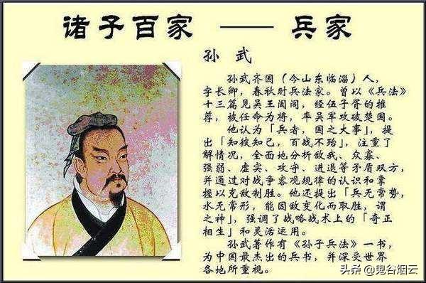 兵家的主要思想50字_兵家思想内涵_兵家的思想