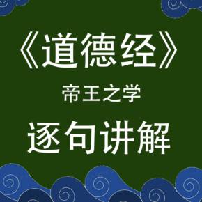 易经的人生智慧8_易经智慧人生六阶段_易经智慧人生曾仕强